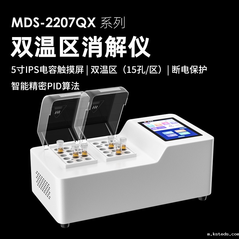 1667899466805437.jpg 消解仪.jpg