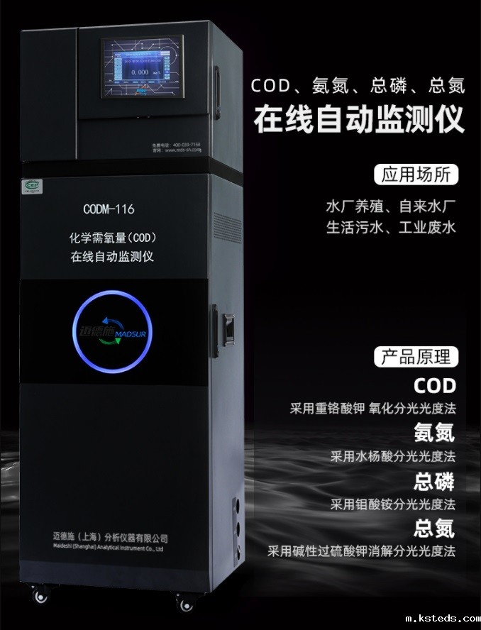 1672220669742762.jpg 在线监测.jpg