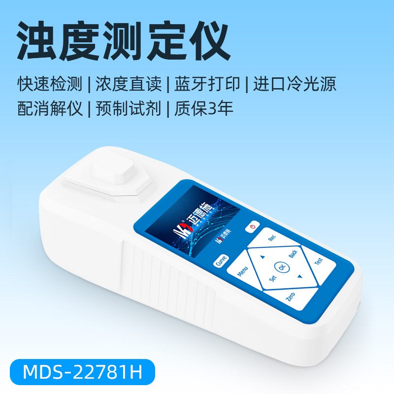 1677229137578004.jpg 浊度.jpg