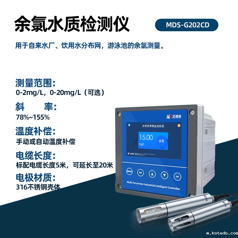 1681183270122990.jpg 余氯.jpg