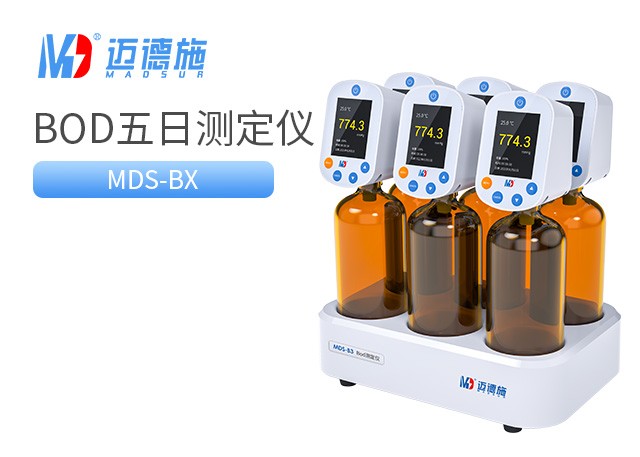 1686043726890388.jpg BOD五日生化测定仪.jpg