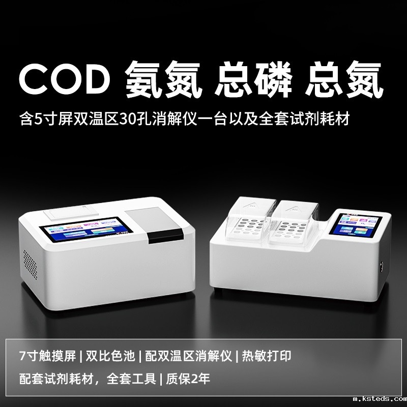 COD 氨氮 总磷 总氮1.jpg