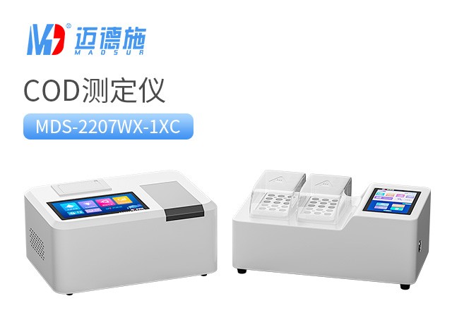 1690983954561735.jpg COD测定仪.jpg