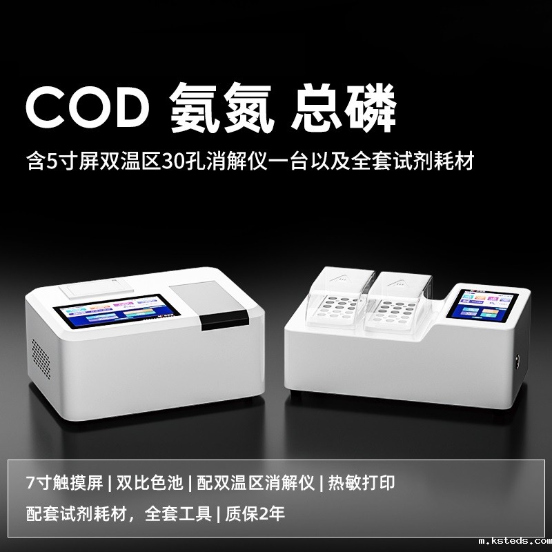 1691588707378227.jpg COD 氨氮 总磷1.jpg