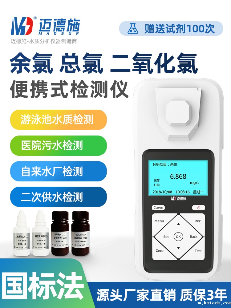 便携式多参数新利官网官方网站 便携式多参数新利官网官方网站
