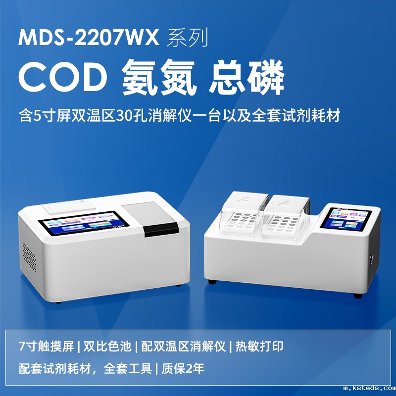 COD 氨氮 总磷.jpg