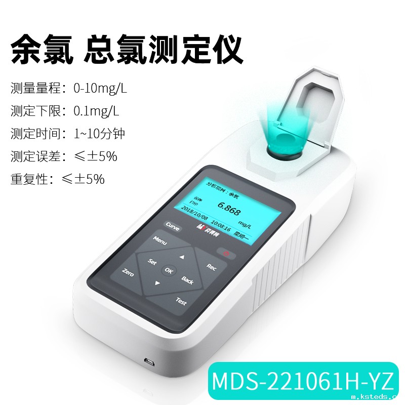 余氯 总氯测定仪.jpg