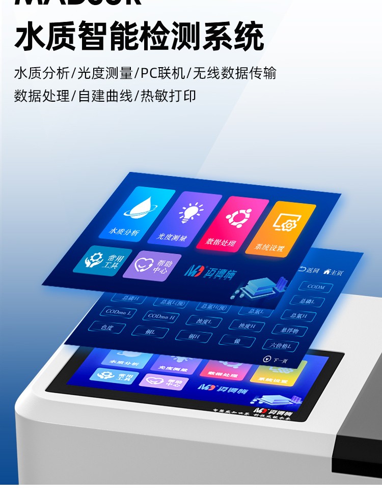 水质智能监测系统.jpg 水质总磷与总氮检测仪