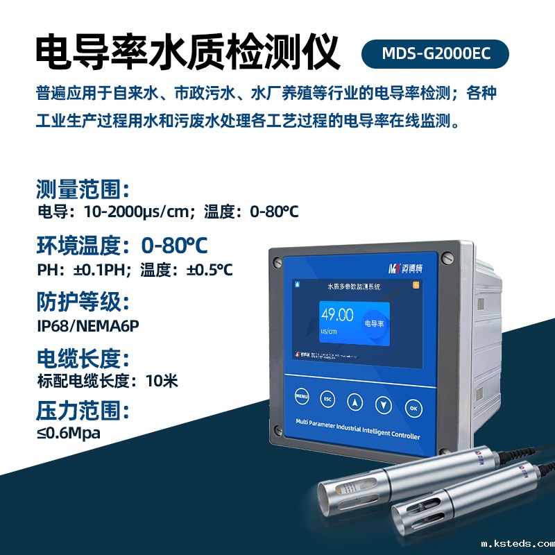 电导率新利官网官方网站.jpg 电导率电极选购时需要注意的问题