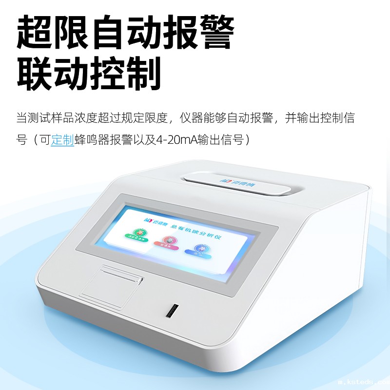 水质总氮检测仪.jpg 水质总氮检测仪水质监测