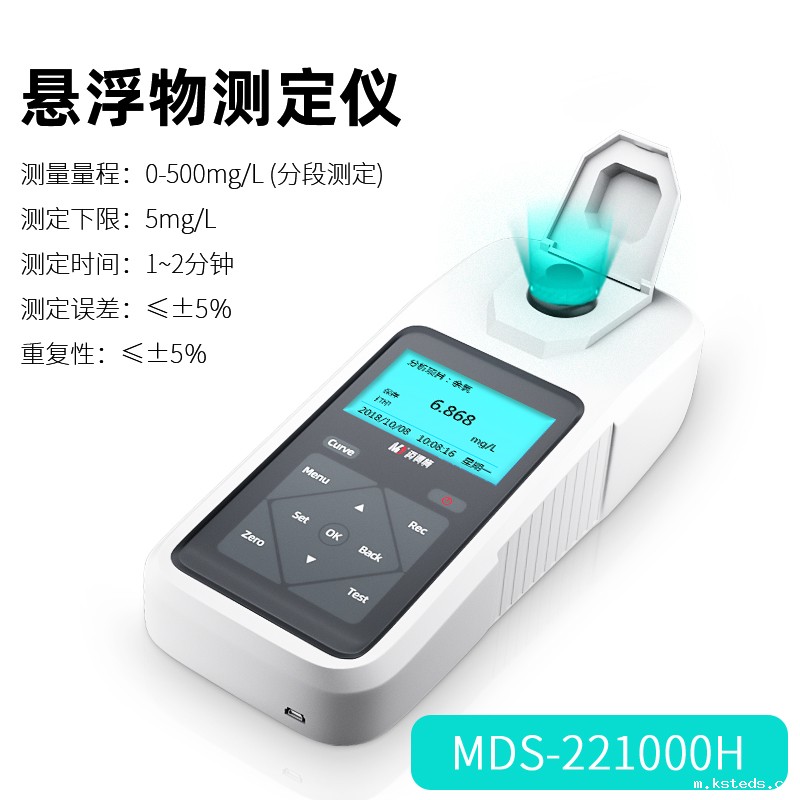 水质悬浮物测定仪对水体清洁检测分析 悬浮物测定仪.jpg