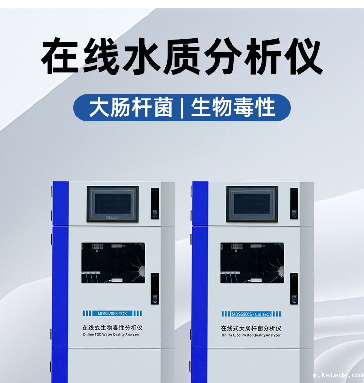 在线水质分析仪.jpg